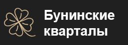 ЖК Бунинские кварталы